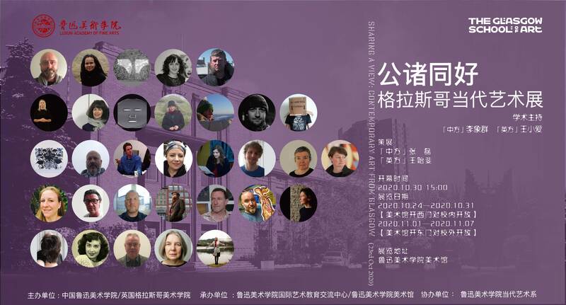 Real Life is Dead – Long Live Real Life – Sino-Scottish Version